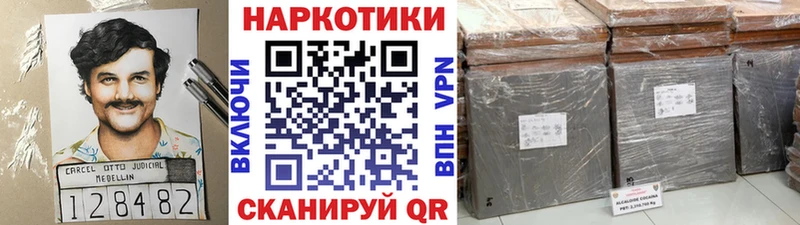 Где купить Беслан Cocaine  СОЛЬ  Мефедрон  Гашиш  Конопля 