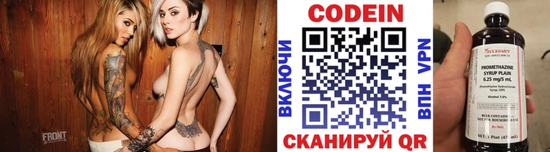 Кодеин напиток Lean (лин)  Беслан 
