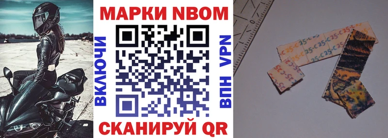 как найти закладки  Беслан  Марки NBOMe 1,5мг 
